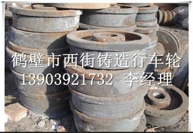 供应铸钢件,各种行车轮组,起重机配件