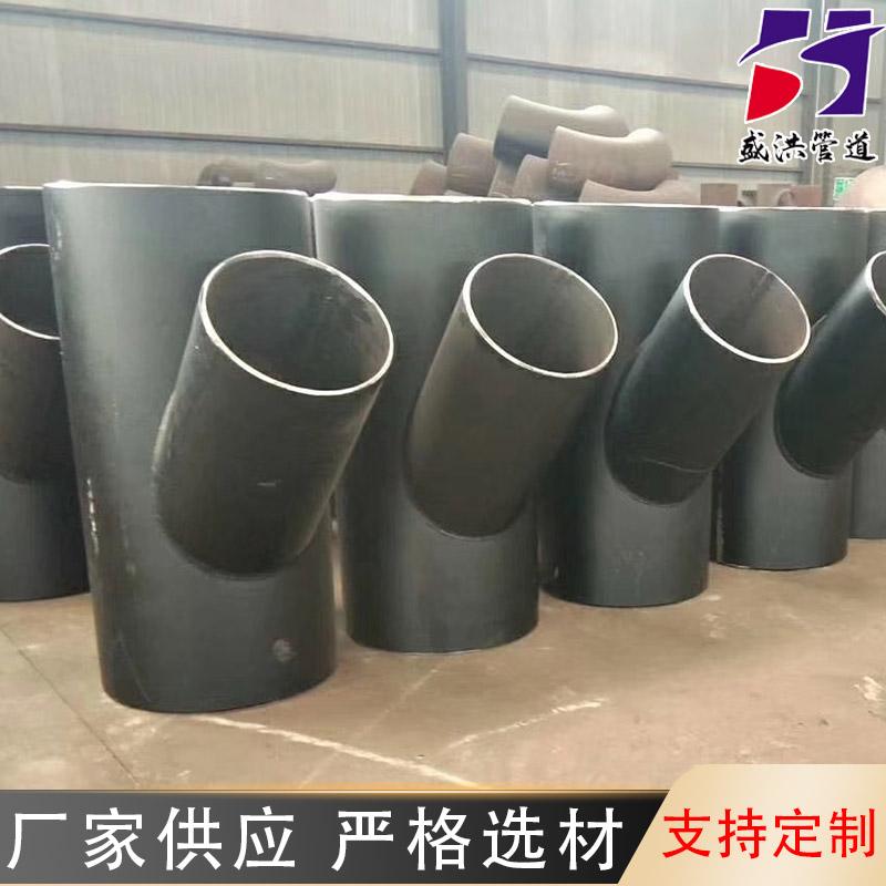盛洪管件 垂直跨越三通 螺纹水管接头铸造管件工业焊接式