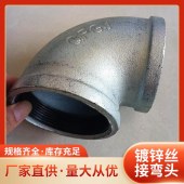 乾锋管件沟槽弯头红色消防件管道连接件铸造管件 - 3