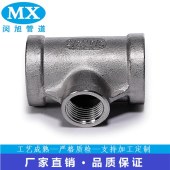 不锈钢异径螺纹三通304内牙铸造管件NPTBSPTRC2-1寸150LB
