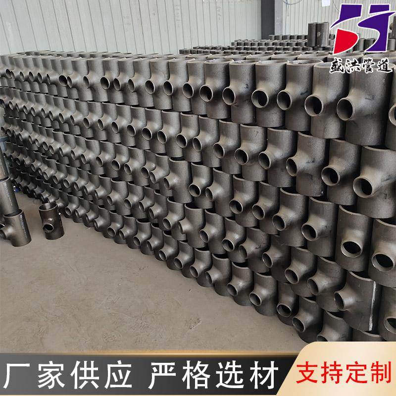 盛洪管件 垂直跨越三通 螺纹水管接头铸造管件工业焊接式 - 4