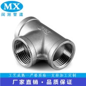 不锈钢异径螺纹三通304内牙铸造管件NPTBSPTRC2-1寸150LB - 4
