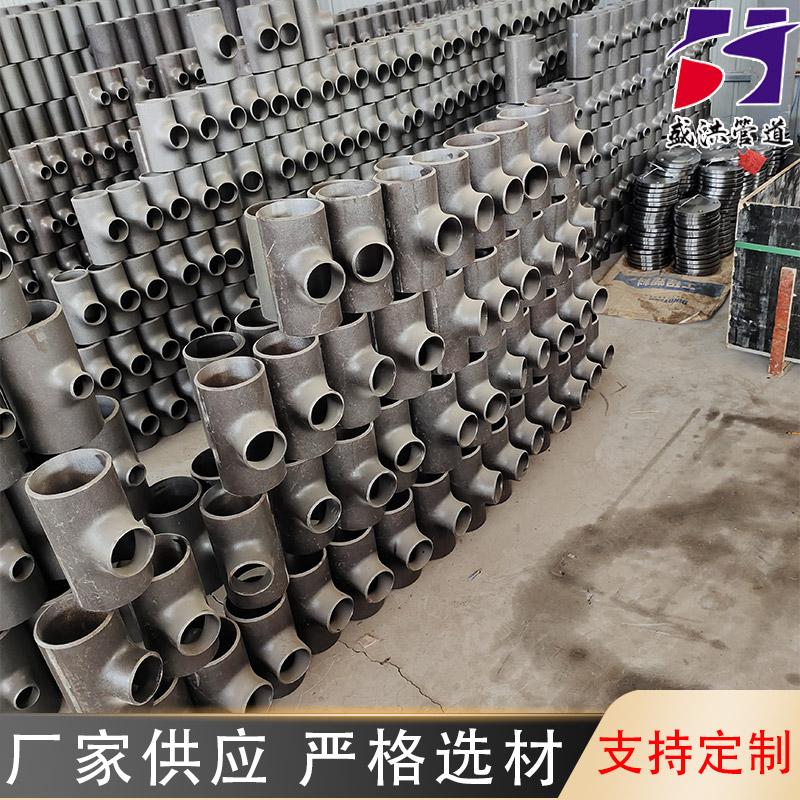 盛洪管件 垂直跨越三通 螺纹水管接头铸造管件工业焊接式