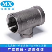 不锈钢异径螺纹三通304内牙铸造管件NPTBSPTRC2-1寸150LB - 3