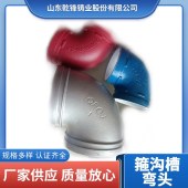 乾锋管件沟槽弯头红色消防件管道连接件铸造管件 - 4