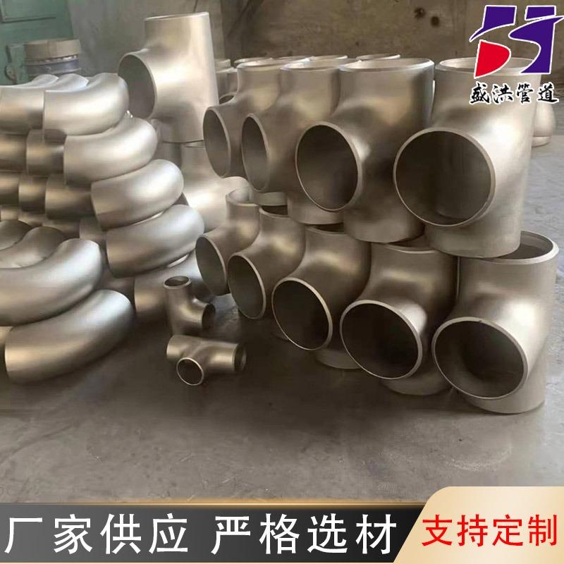 盛洪管件 消防三通 螺纹水管接头铸造管件工业焊接式