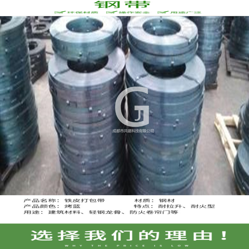 威远县铁皮打包带抗拉力强铝锭打包