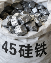 45 硅铁 国标 FeSi45 炼钢脱氧剂 铸造孕育剂 粒度可定制