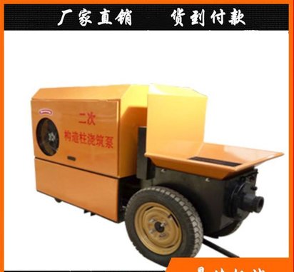 现货供应二次构造柱泵 混凝土输送泵 混凝土浇注机
