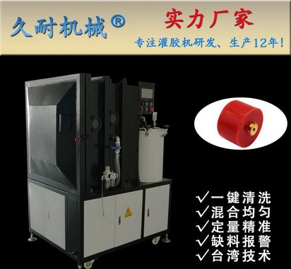 久耐机械定制 电子产品环氧树脂聚氨酯 一体式真空浇注机