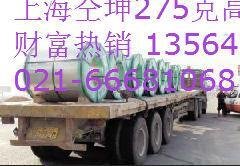 武钢高强度热镀锌卷板S280GD+Z.S250GD+Z.锌铁合金