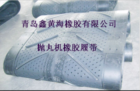 抛丸机履带 q326履带 q3210履带