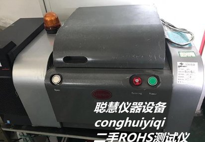 供应天瑞EDX1800BEX射线光谱仪 二手ROHS检测仪