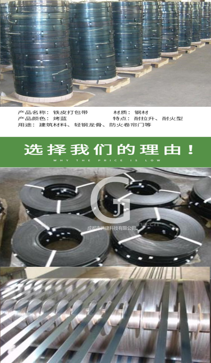 威远县铁皮打包带抗拉力强铝锭打包 - 4