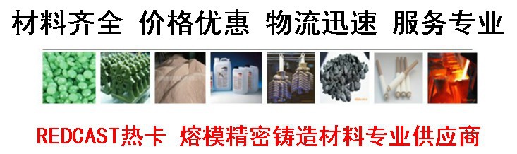 水玻璃 硅溶胶及复合工艺熔模精密铸造材料 失蜡 脱蜡铸造材料 - 2