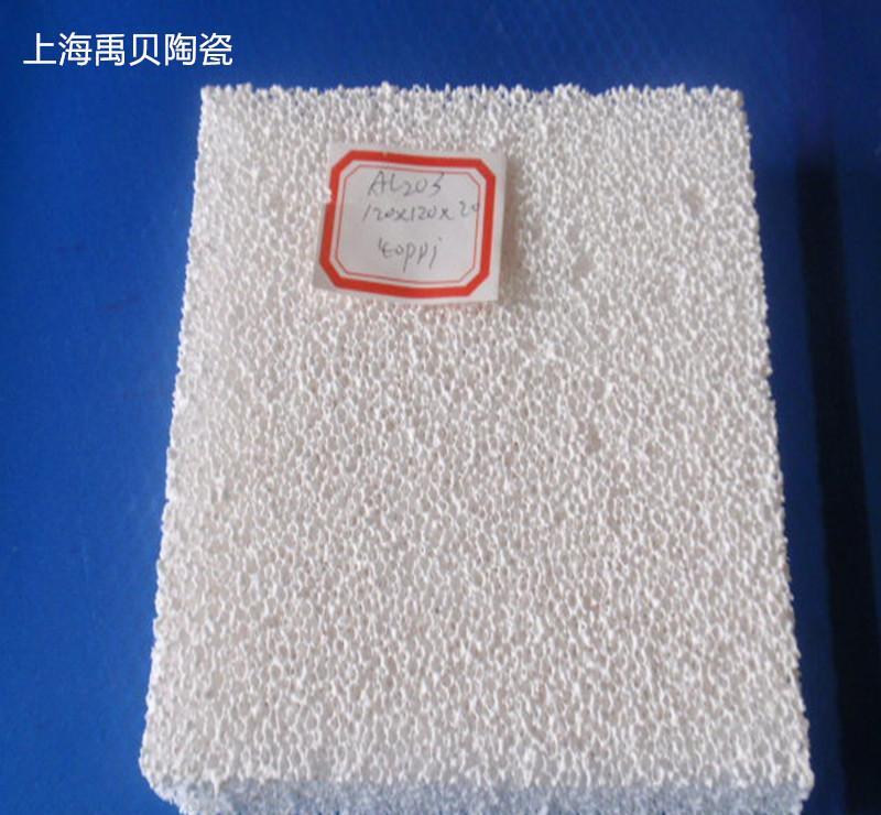 氧化铝泡沫陶瓷，陶瓷过滤片，多孔陶瓷 - 2