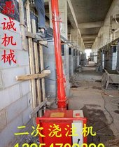混凝土二次构造浇注机 移动方便的浇筑机