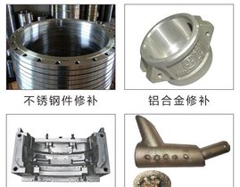 铝合金铸件修补机