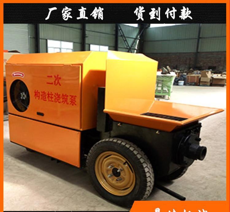现货供应二次构造柱泵 混凝土输送泵 混凝土浇注机 - 4